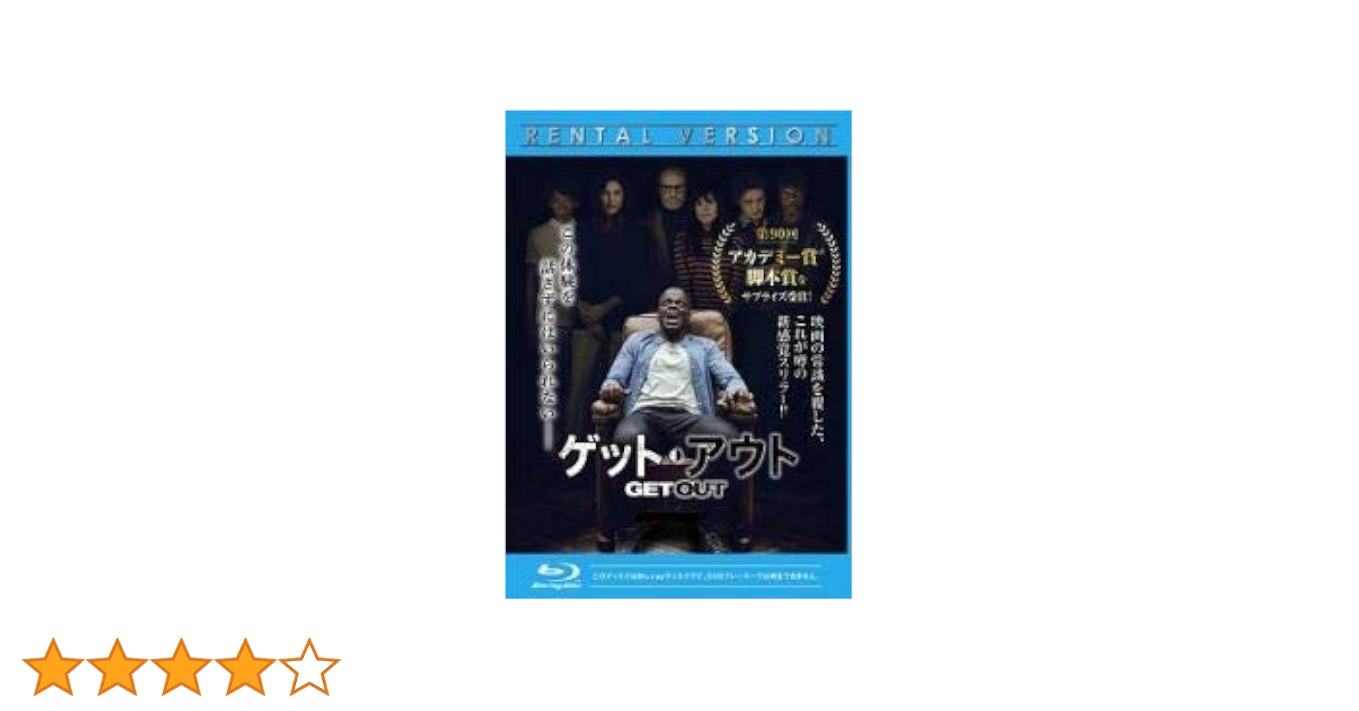 (未使用･未開封品)　ゲット・アウト [DVD] bt0tq1u Amazon.co.jp: ゲット・アウト ブルーレイ+DVDセット [Blu-ray